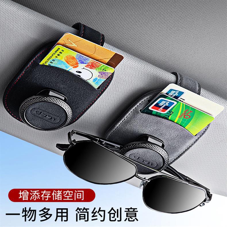 Car Glasses Holder, Car Glasses Holder, Car Sun Visor Storage, Multifunctional Suede Card Eye Sunglasses Holder
