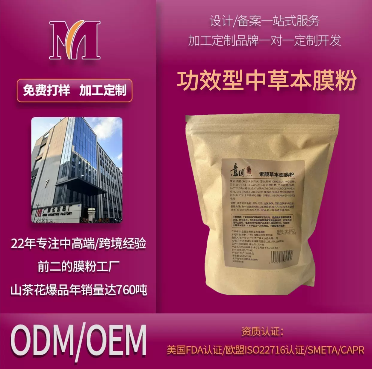 纯草本保湿修复祛痘面膜美容院院线粉专供化妆品批发专用面膜粉