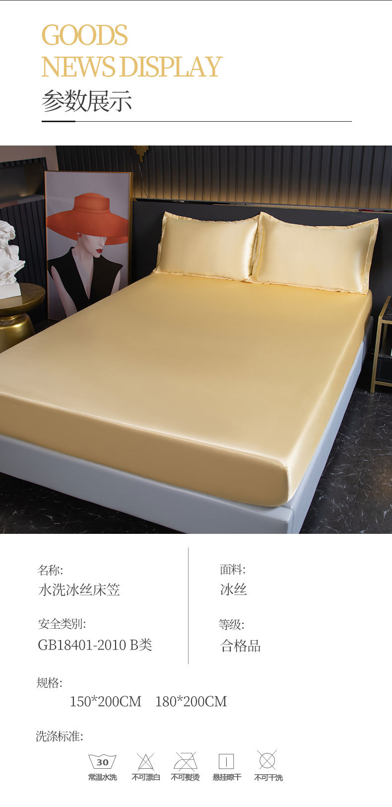 水洗冰丝床笠_09.jpg