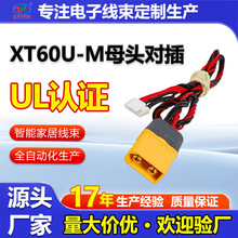 XT60U-Mĸ�^�����^ UL�J�C �ɶ��� ��ģ늳؃����Դ���ÏS��ֱ�N