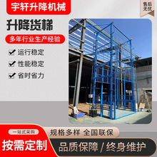 升降货梯厂家批发室内外导轨式升降平台2吨3吨5吨 工业液压升降机