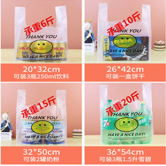 笑臉加厚透明塑料袋外賣馬甲袋商用打包袋背心購物袋方便手提袋子