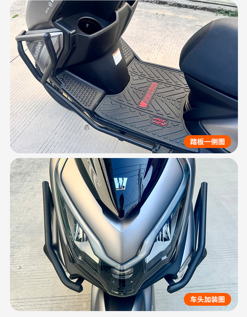 Factory wholesale thickened motorcycle bumper haojue accessories engine protection bar body frame protection bar anti-fall bar