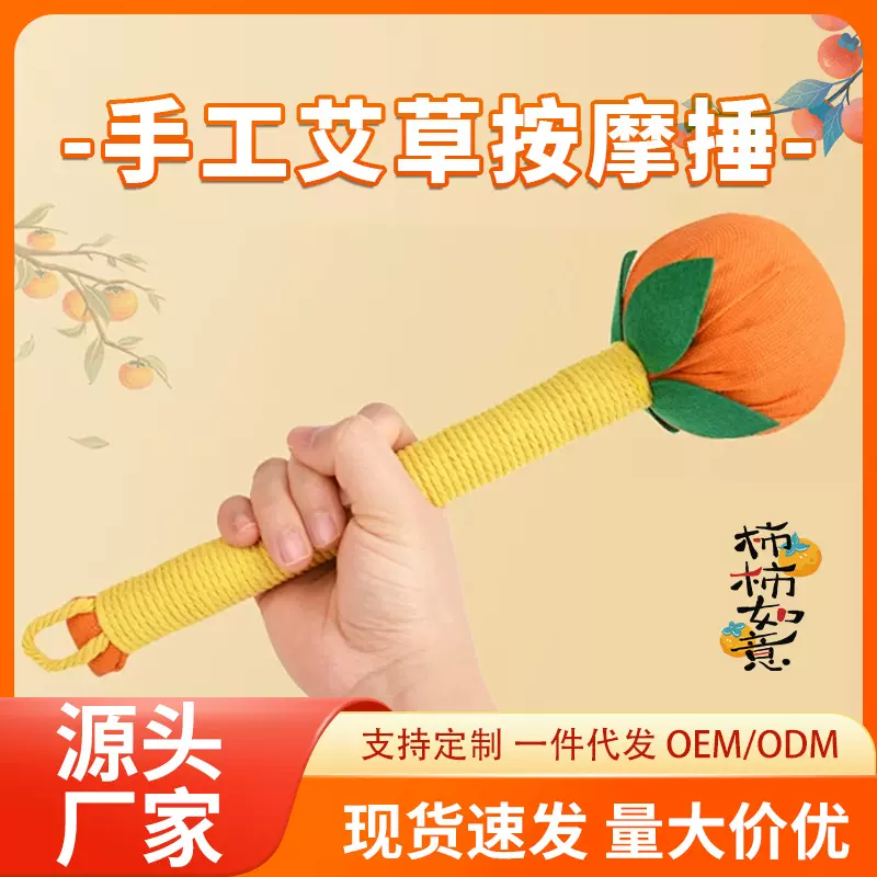 教师节礼物柿柿如意养生锤经络敲打锤手持按摩锤礼盒装养生伴手礼