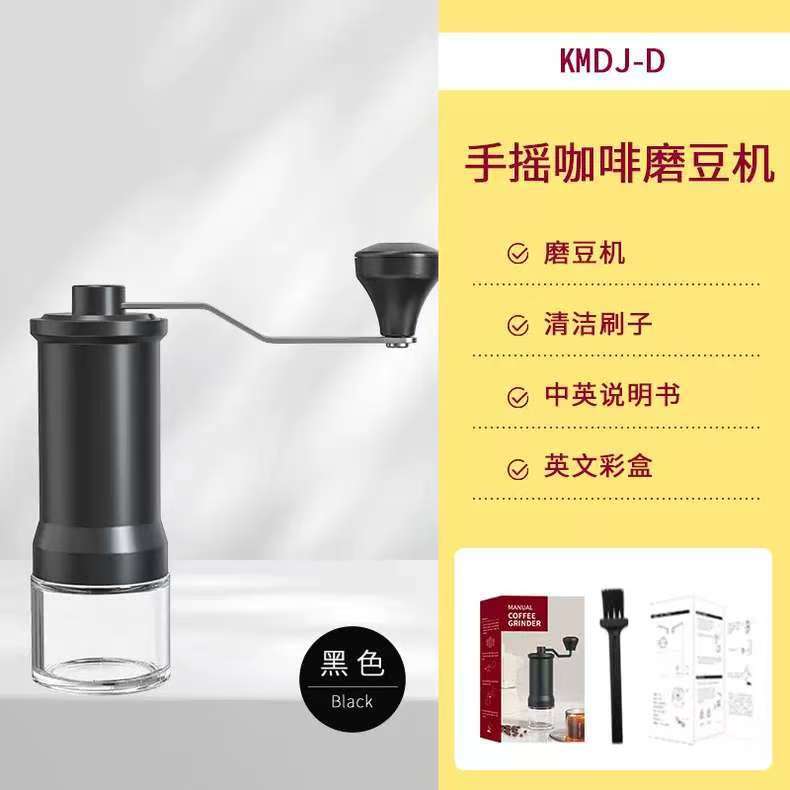 Ceramic Grinding Head Hand-Cranked Coffee Grinder Kmdj-D Grinder Factory Wholesale High-End Portable Adjustable Grinder