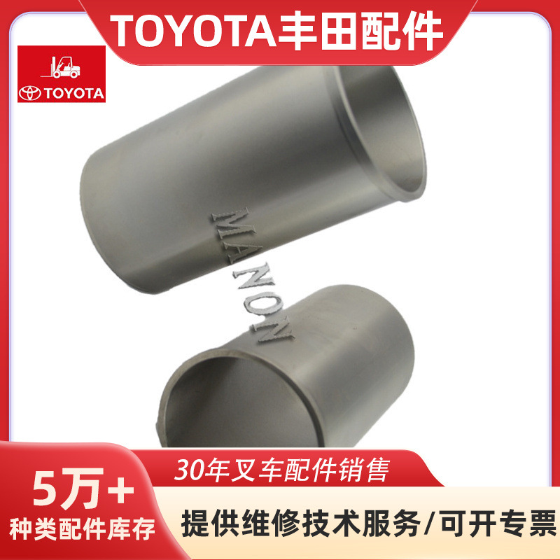 优质叉车配件 11461-68010气缸套适用于TOYOTA