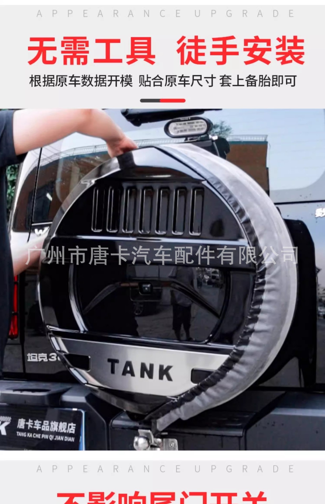 Tank 300 Mecha Spare Tire Cover All-Inclusive Fake Spare Tire Cover Off-Road City Version Modified Rear Door Tire Protection Cover