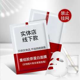 线下款二类医疗器械字号医用级冷敷贴美容院线无菌医美敷料不挂网