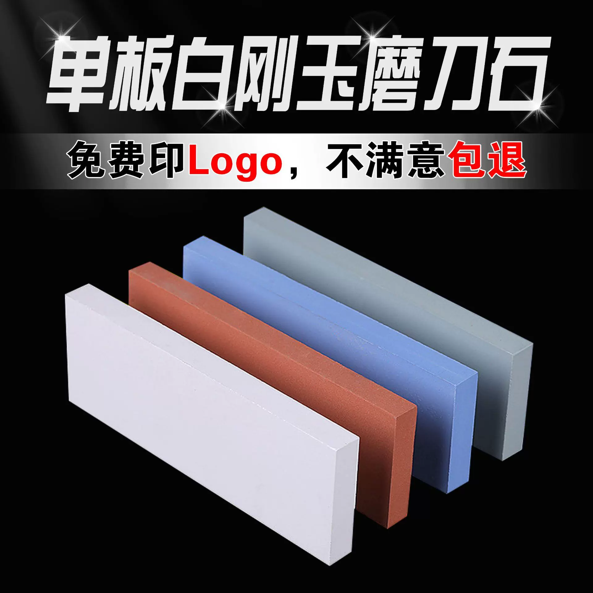 天鹏厂家供应200#-10000# 单板白刚玉印制LOGO精磨油石高端磨刀石