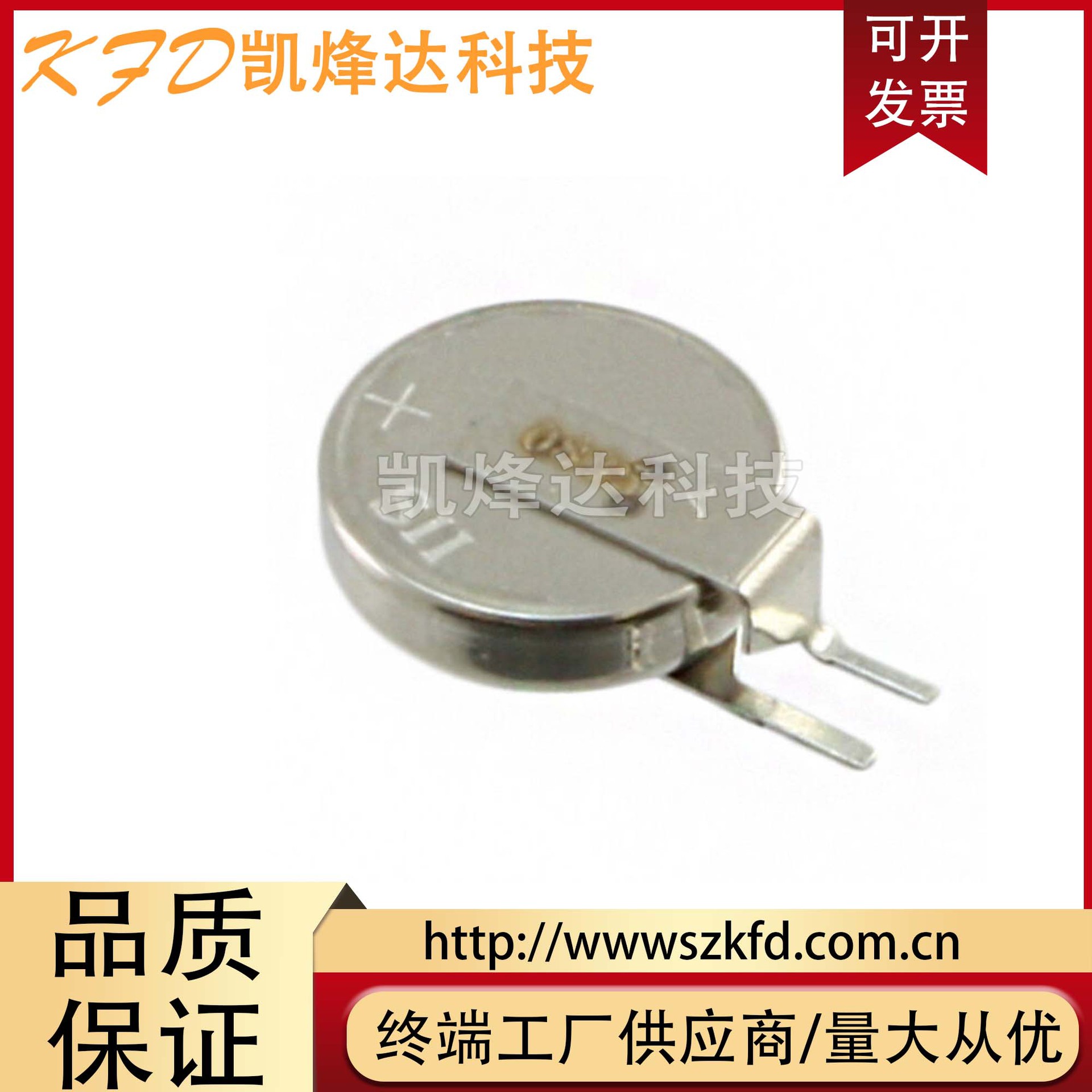 SII 精工 全新原装进口 MS414GE-FL26E 纽扣电池 可充电锂电池