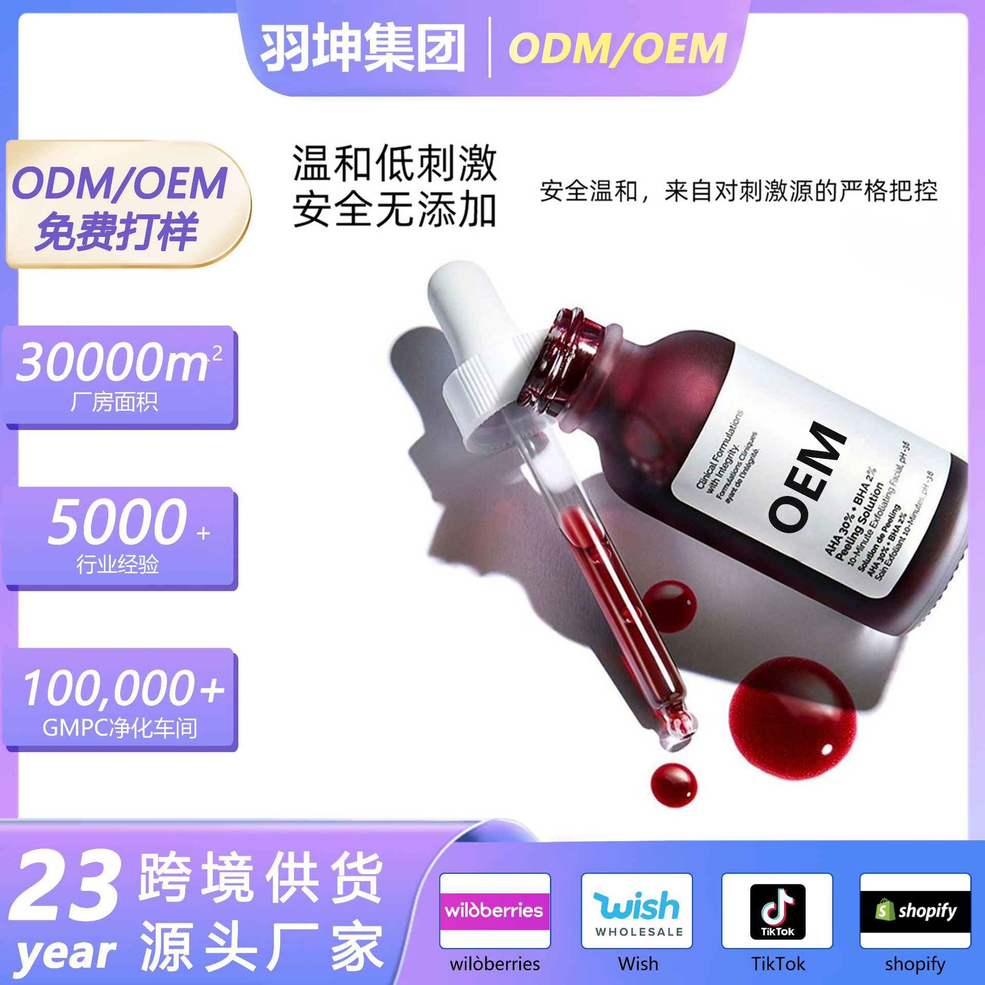 Middle East e-commerce explosive facial essence blackhead liquid fruit acid essence factory supply wholesale