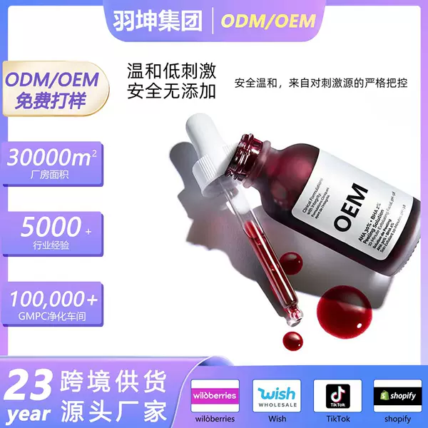 Middle East e-commerce explosive facial essence blackhead liquid fruit acid essence factory supply wholesale