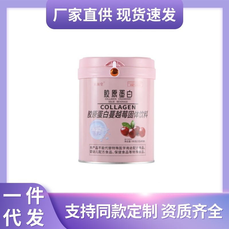 胶原蛋白蔓越莓粉 3g*60 条 针叶樱桃果粉冲调饮品