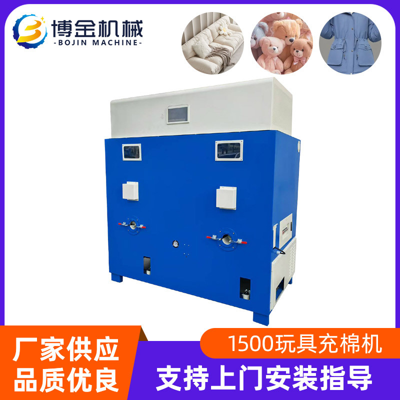 Juguetes Almohada Máquina de llenado de algodón Almohada Cojín Chaqueta de plumón Máquina automática de algodón Máquina de algodón de fibra de algodón PP de doble cabezal