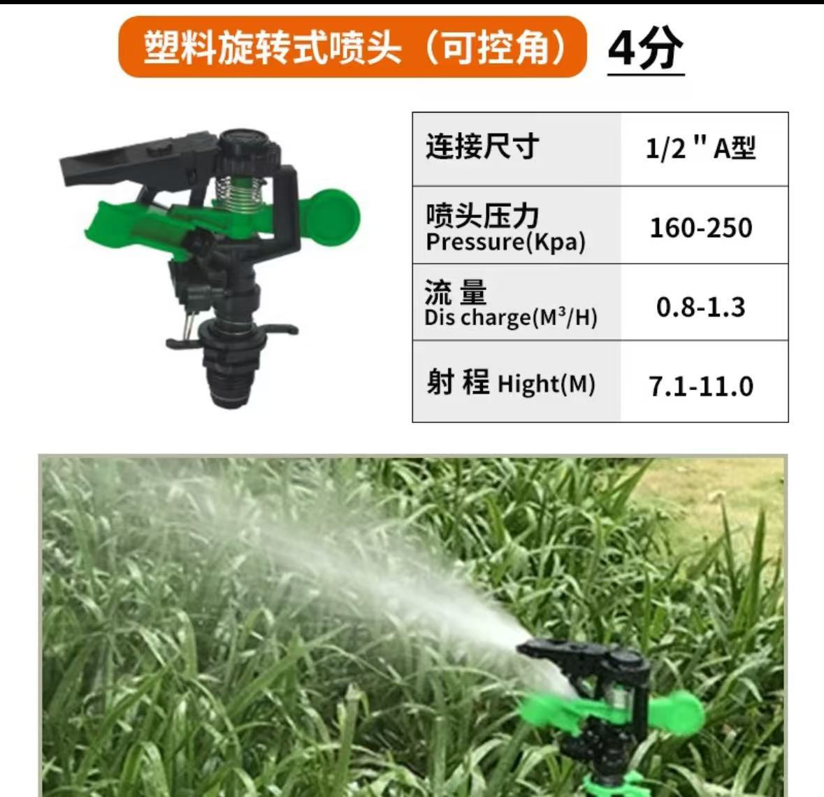Rotación de 360 grados rociador automático de agua de riego de pulverización de atomización para jardín pulverización agrícola césped enfriamiento
