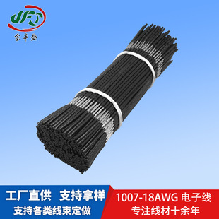 �S��1007#18AWG��Ӿ� �ɶ˄�Ƥ���a���� 34����a�~�����ӹ�����