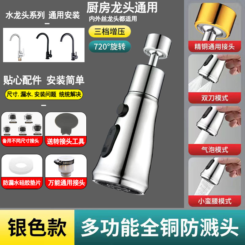 厨房水龙头防溅头通用万向延伸器水嘴加长万能增压花洒神器喷头|undefined