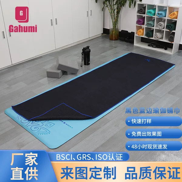 Thickened Oval Yoga Mat, Moisture-Absorbent and Non-Slip, Gym Yoga Mat, Microfiber Sports Yoga Mat