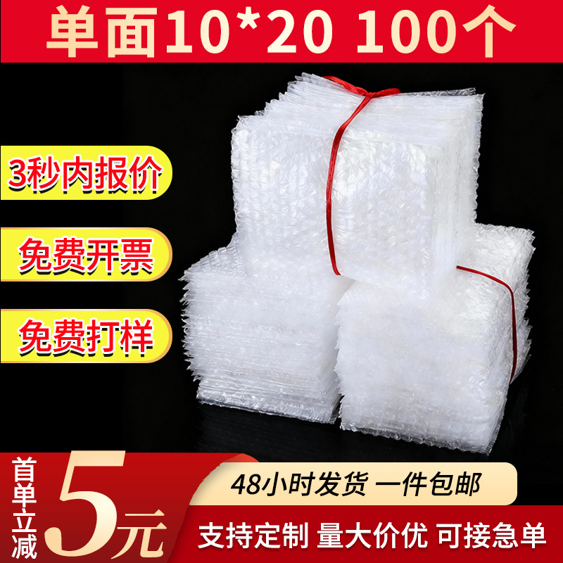 现货批发加厚透明气泡袋包装打包快递泡沫袋全新料环保泡泡袋批发