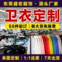 打样定制源头卫衣