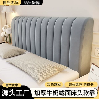 床头罩加厚夹棉床头软包靠背罩床头保护罩万能全包可拆洗床头套罩