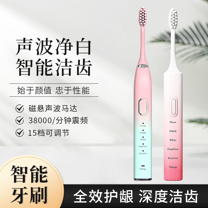 学生党智能便携式电动牙刷成人充电式声波电动牙刷震动软毛|undefined