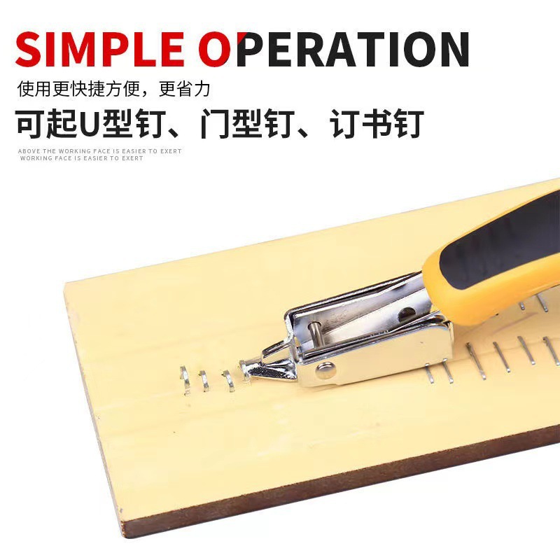 码钉专用起钉器门型钉拔钉合金刚打造取钉器画布地毯撬钉工具拆卸