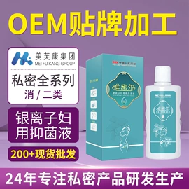 私处保养;身体护理套装;私处&痔疮护理（械字号）