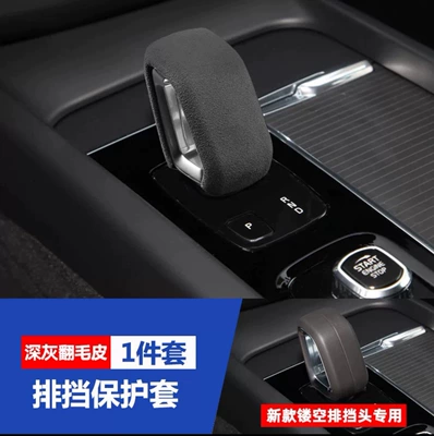 Suitable for Volvo 22-26 Xc60 Gear Cover S90Xc90S60V60Xc40V90 Gear Handle Shell Interior (Sürətlər qutusu və əl tormozu başlıqları) - gray-suede