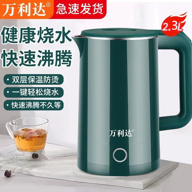 万利達電気ポット食品級ステンレス湯たんぽは急速にお湯を沸かして自動的に電気ケトルを切ってプレゼントを代行します。|undefined