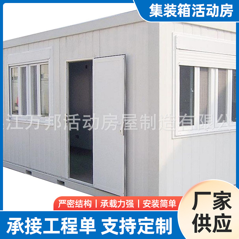 制造厂装配式集装箱活动房打包住人集装箱简易移动办公民宿集装箱