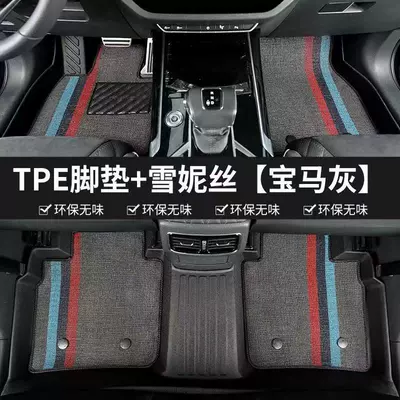 Ayaqaltılar (Kovriklər), TPE car floor mats for - be-sure-to-check-the-vehicle-model-and-year-before-placing-an-order-double-layertpe-eco-friendly-floor-mat-bmw-gray-snowy