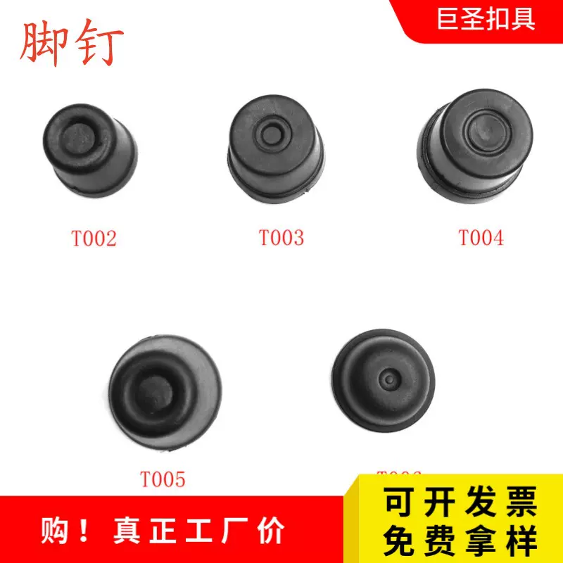 厂家多种规格塑料底角泡钉圆形背包脚钉底座箱包减震泡脚钉供应