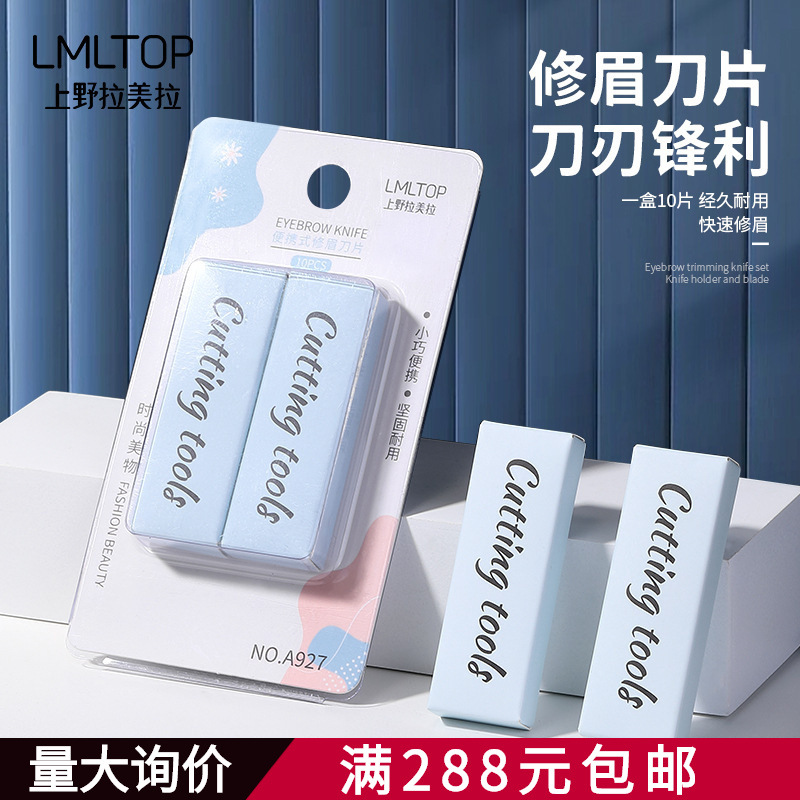 Lamela Eyebrow Trimming Blade Stainless Steel Blade 10 Pieces Sharp, Light and Durable Paper Card A927