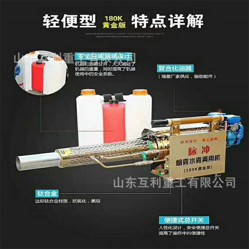 果园消毒驱虫打药机 疫情防控消毒弥雾机 大棚蔬菜打药机