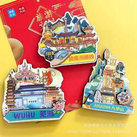 安徽旅游芜湖黄山皖南川藏线六尺巷冰箱贴滁州琅琊山徽州古城宏村