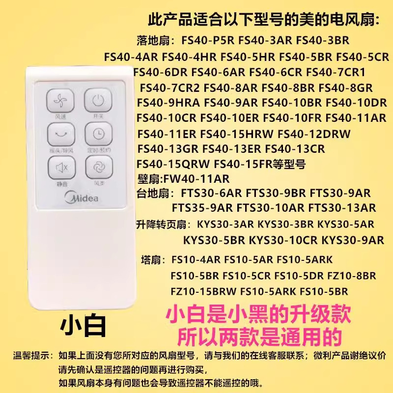 Air fan, remote control, 6, 8, augmented reality, 6, 6, 10