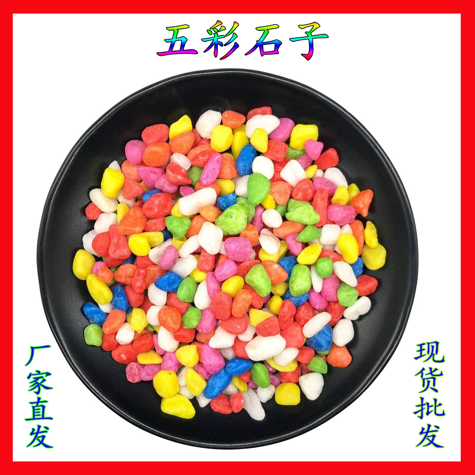 В наличии окрашенный Цветной Камень Аквариум Ландшафтный окрашенный цветной камень гидропонный декоративный разноцветный камень Z Полные спецификации