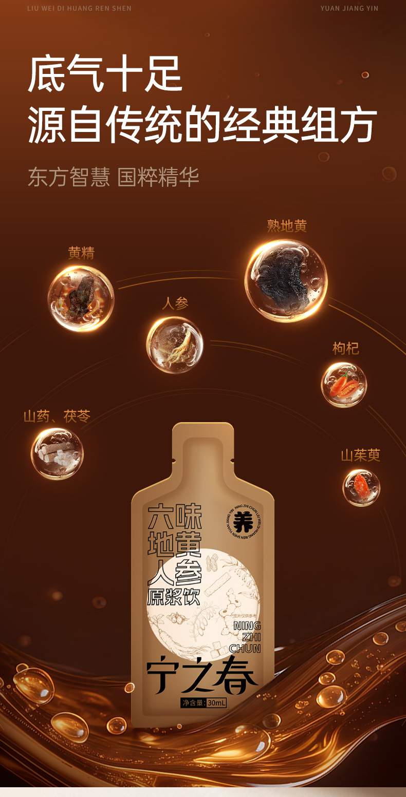Liuwei Dihuang Goji Berry Original Juice Drink 2.7L Gift Box Ready to Drink Herbal Beverage overview