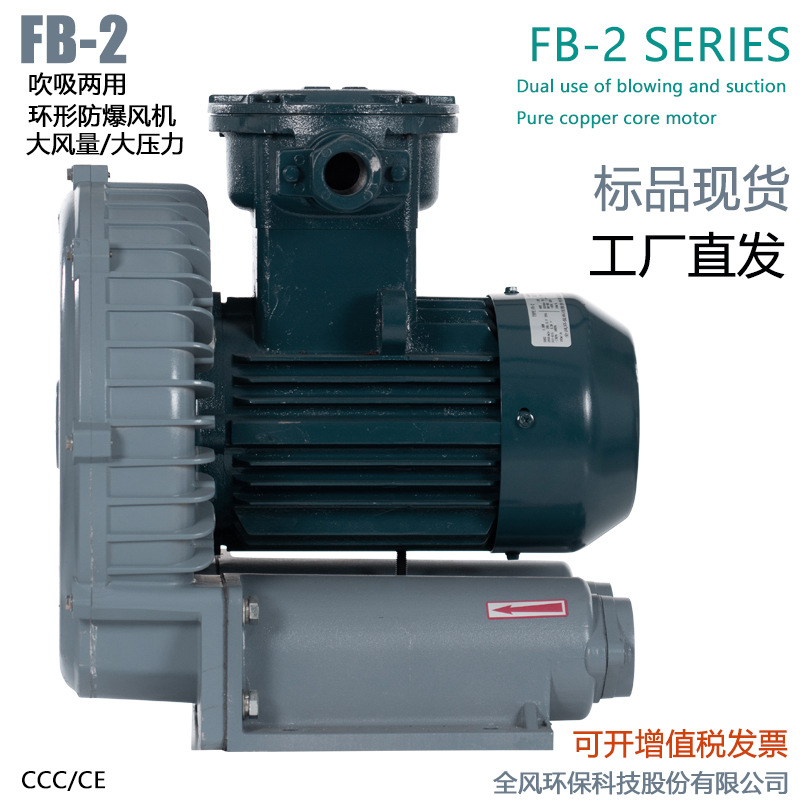 2.2kw防爆高压鼓风机 防爆工业鼓风机 防爆风机厂家供应耐磨风机
