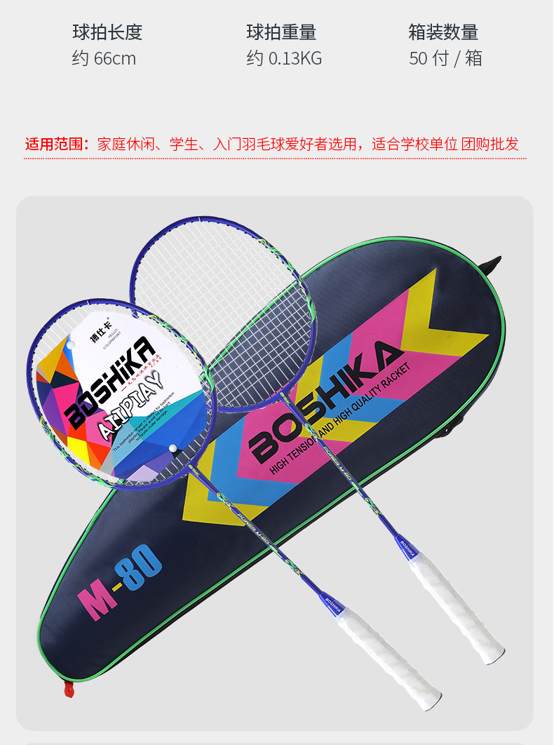 M80-羽毛球详情页_12.jpg