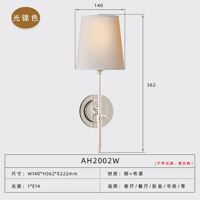 全铜美式壁灯轻奢现代简约时尚个性创意北欧餐厅卧室房间别墅布罩|undefined