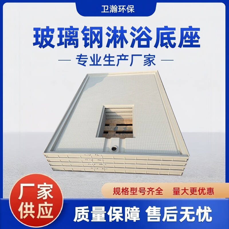 In-Stock Squat-Style Fiberglass Integrated Shower Base Finished Product Smc Shower Room Base 1100*1400 In-Stock Squat-Style Fiberglass Integrated Shower Base Finished Product Smc Shower Room Base 1100*1400