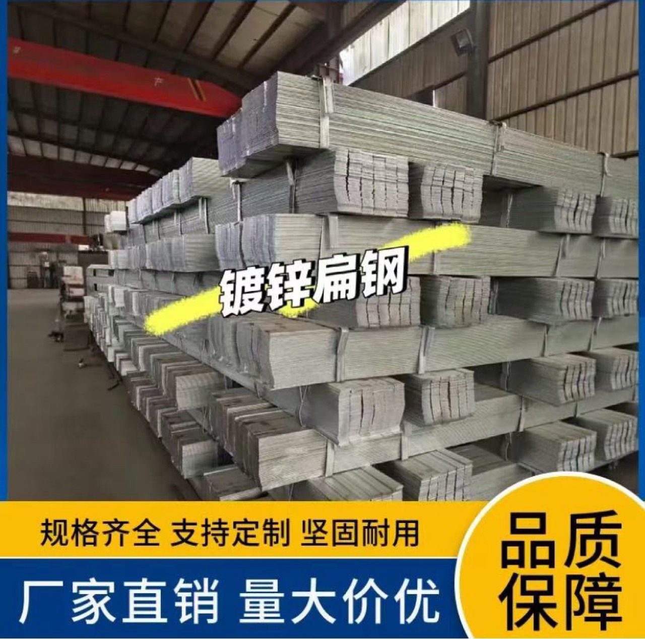 惠州热镀锌扁钢40*3mm规格重量表镀锌扁铁厂价批发定尺加工Q235B