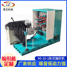 现货供应90-16-1卧式玻纤编织机 金属钢丝高速自动编织机