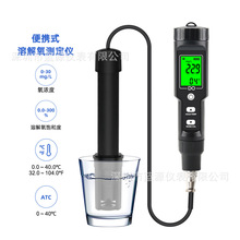 便携式鱼塘溶氧仪0-30mg/L水产养殖虾塘溶解氧检测仪淡海水测氧仪