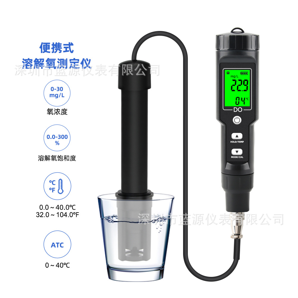 便携式鱼塘溶氧仪0-30mg/L水产养殖虾塘溶解氧检测仪淡海水测氧仪
