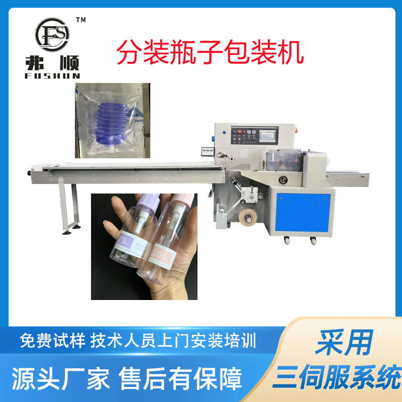 深圳 化妆品分装瓶套袋包装机 塑料瓶子包装机 瓶胚自动包装机