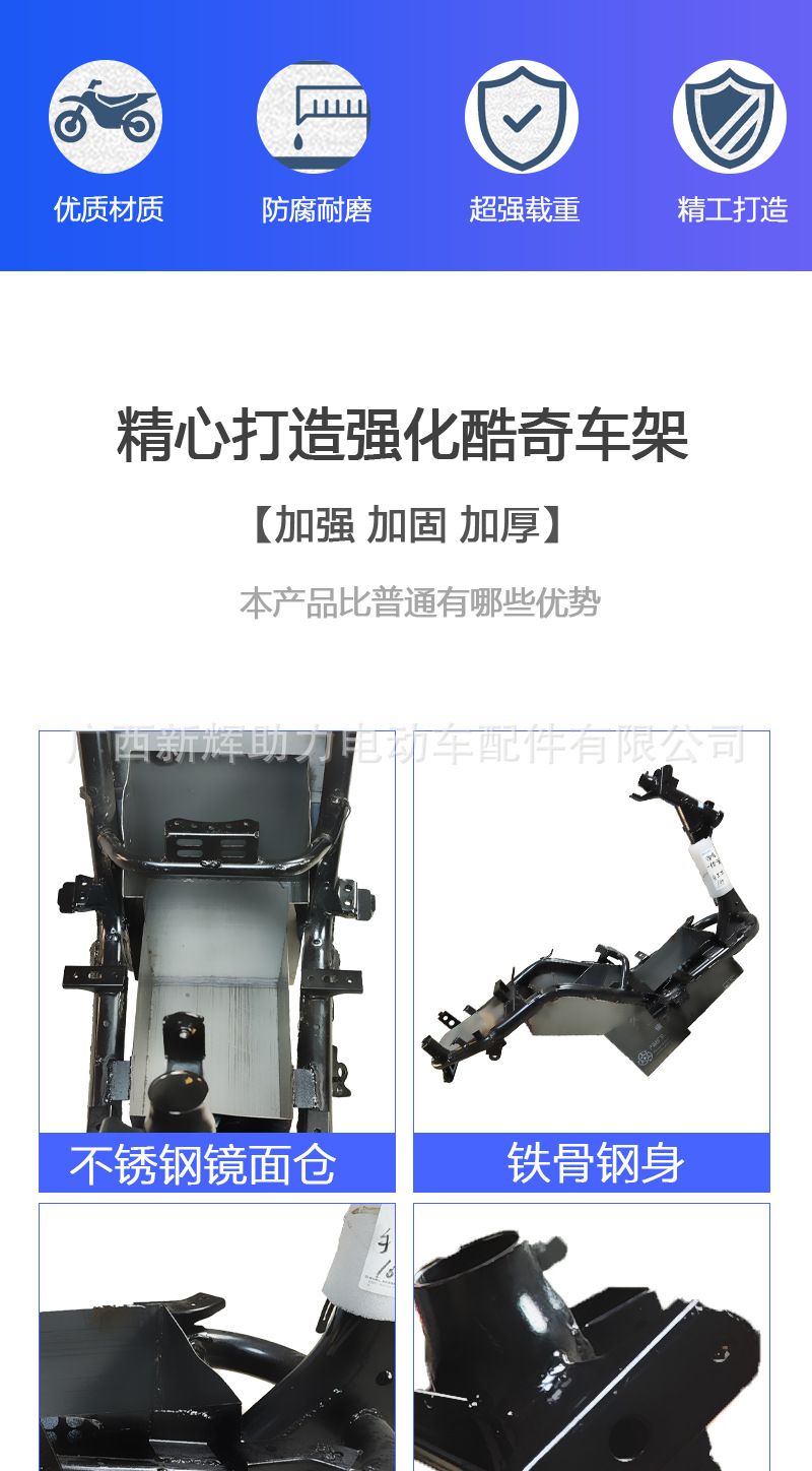 酷奇车架详情页_02.jpg