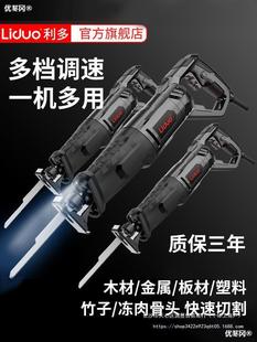 Electric reciprocating saw saber saw small hand-held domestic saw wood metal iron cutting woodworking electric saw other